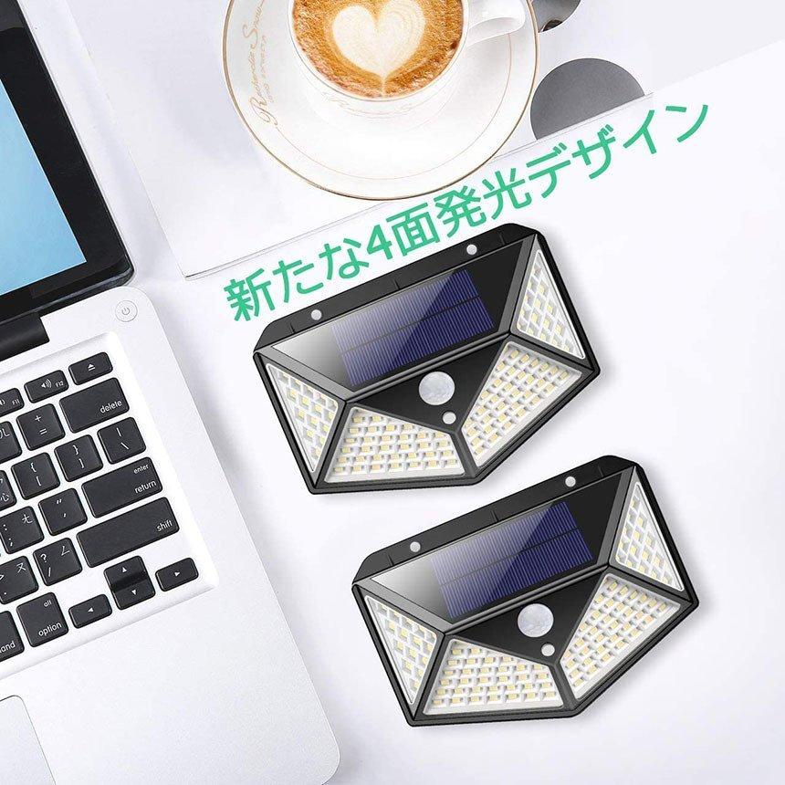 センサーライト 4個セット 100LED 屋外 ソーラーライト 4面発光 高輝度