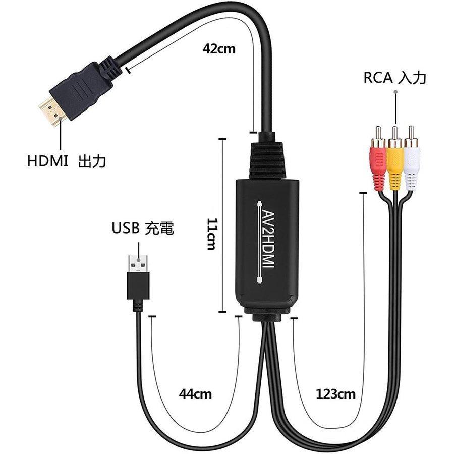 RCA to HDMI変換コンバーター コンポジットをHDMIに変換アダプタ av to hdmi変換ケーブル 1080P 720P対応 音声転送 送料無料｜mirainet｜09