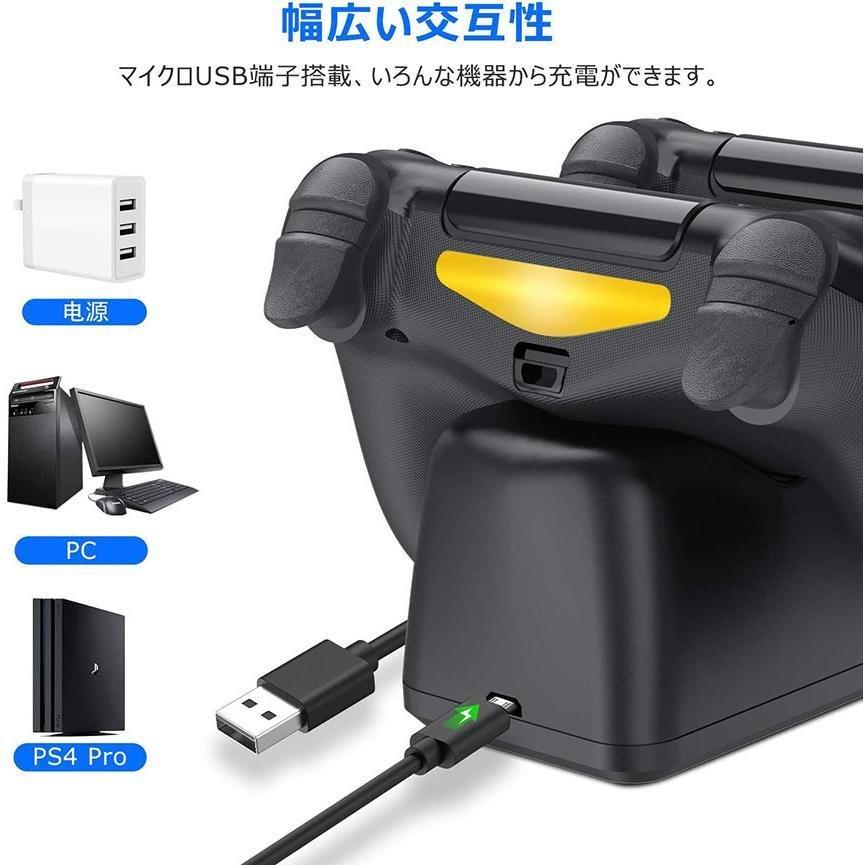 PS4 コントローラー 充電器 playstation4 充電 スタンド DS4 PS4 Pro PS4 Slim 充電器コンセント 充電アダプター 送料無料｜mirainet｜07