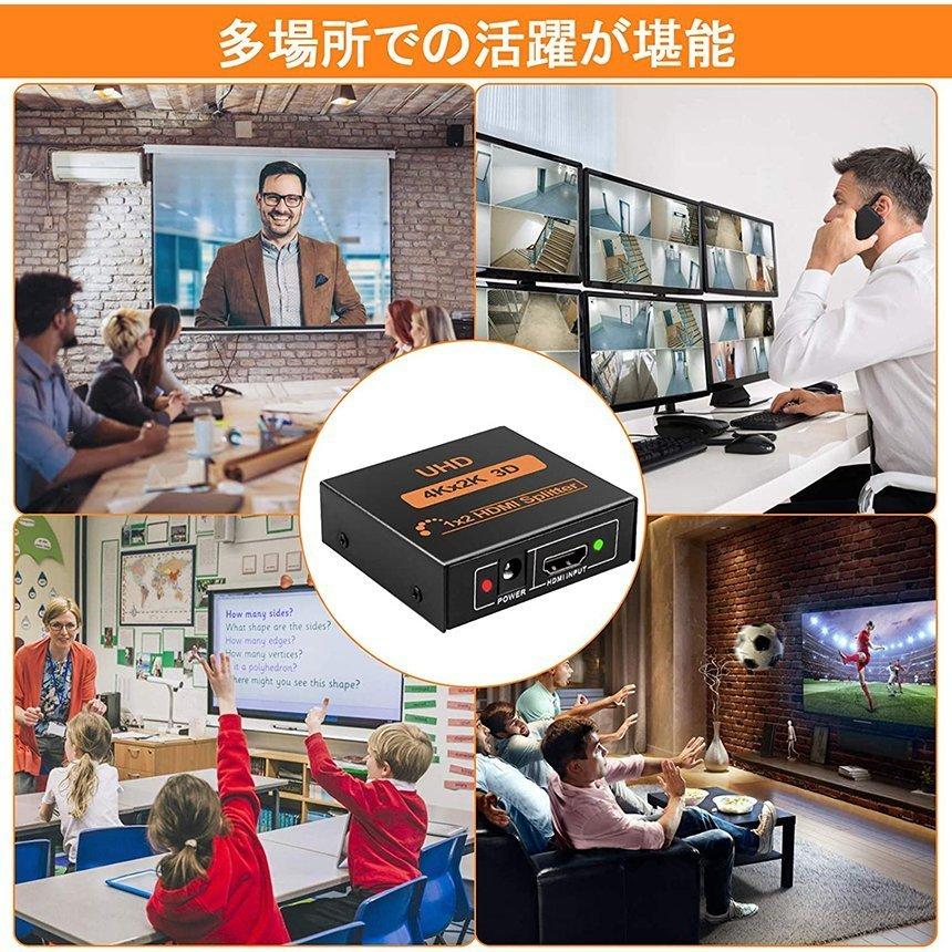 HDMI 分配器 スプリッター 1入力 2出力 2画面 同時出力 4K*2K @30Hz 3D