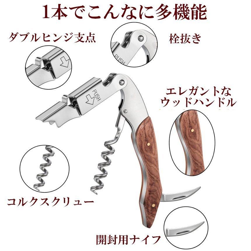 ワインオープナー 2個セット ソムリエナイフ ワイン ナイフ 多機能