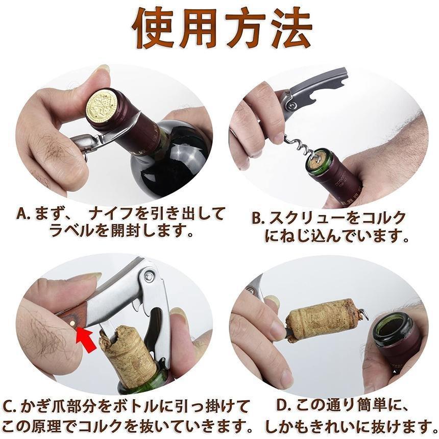 ワインオープナー 2個セット ソムリエナイフ ワイン ナイフ 多機能