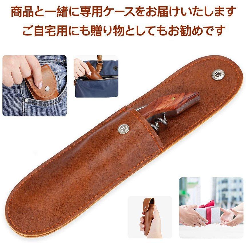 ワインオープナー 2個セット ソムリエナイフ ワイン ナイフ 多機能