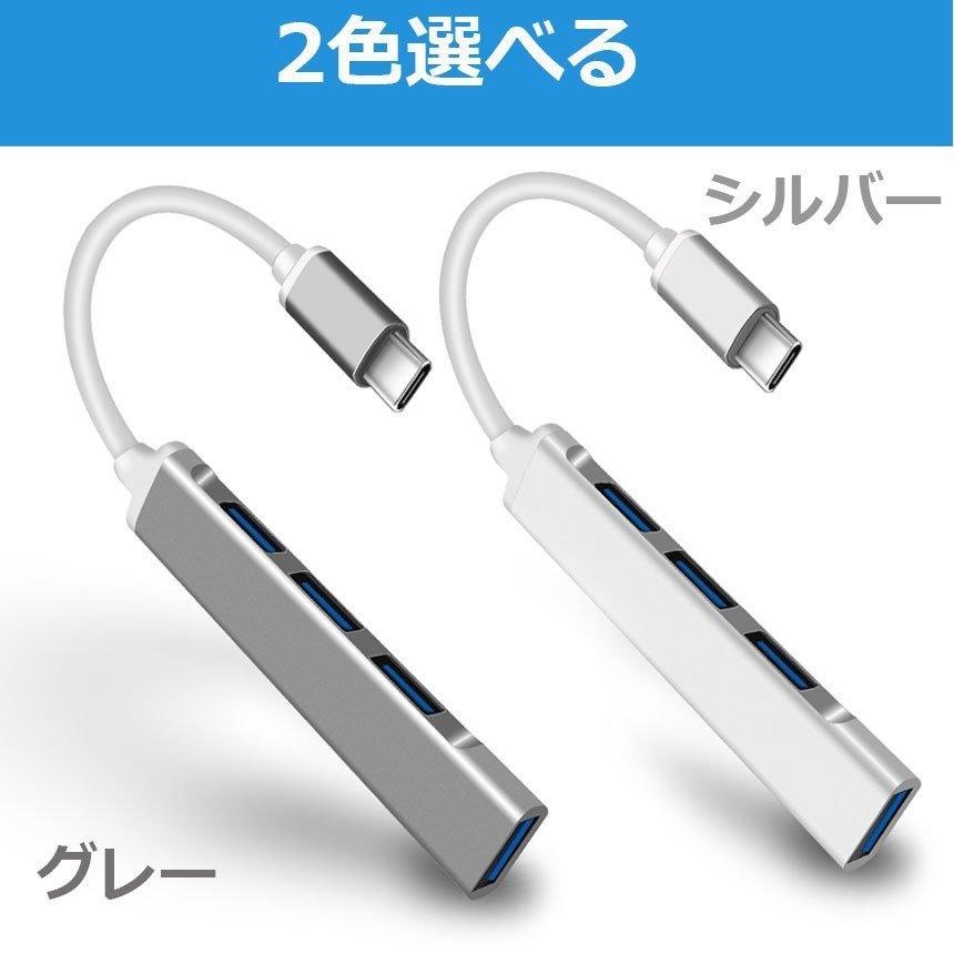 USB C ハブ 4ポート USB3.0高速転送 軽量 コンパクト Type MacBook