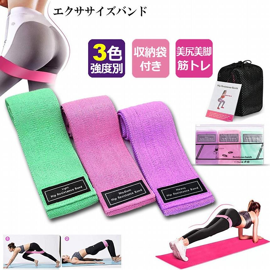 爆買 エクササイズバンド 強度別3本セット トレーニングチューブ