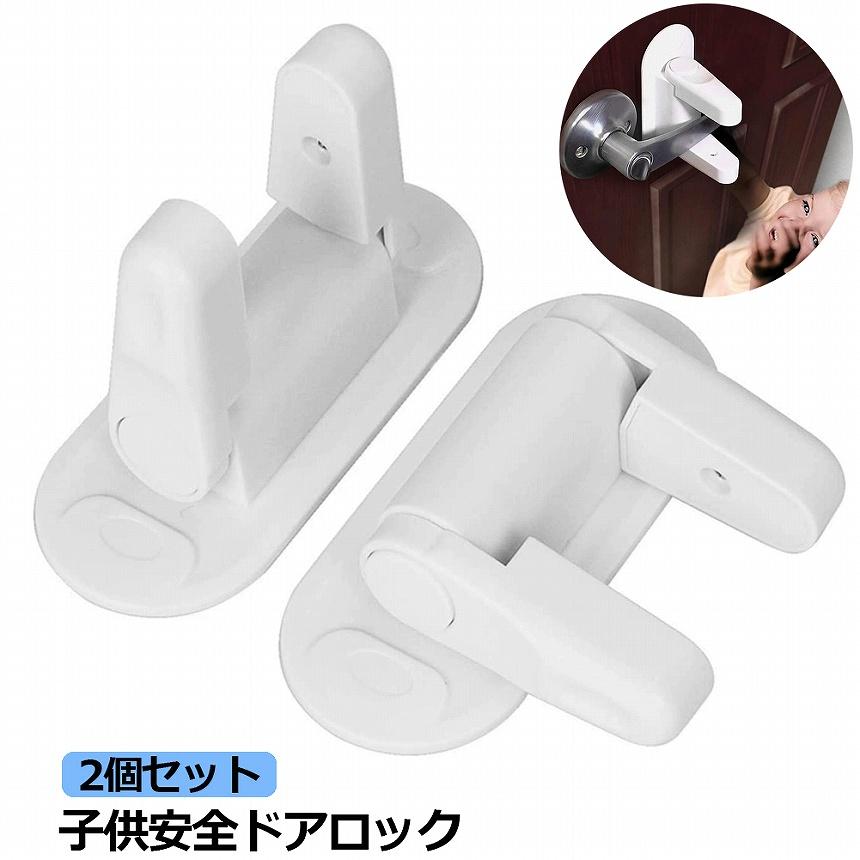 子供安全ドア Amazon.co.jp: Roctee ベビーガード 2個入り 子供安全ロック ドア