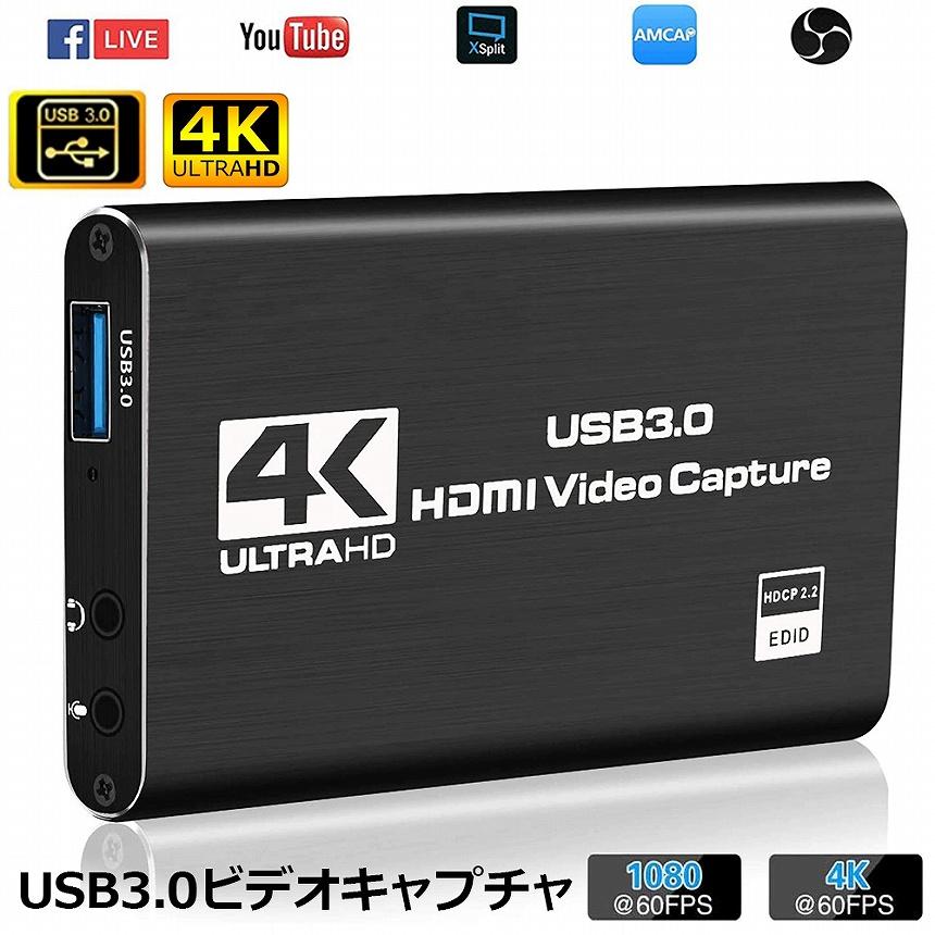 HDMI キャプチャーボード 4K 60Hz パススルー対応 ビデオ HDMI キャプチャーボード 4K 60Hz パススルー対応 ビデオ