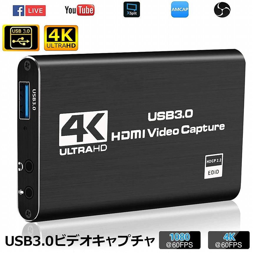 HDMI キャプチャーボード 4K 60Hz パススルー対応 ビデオキャプチャ