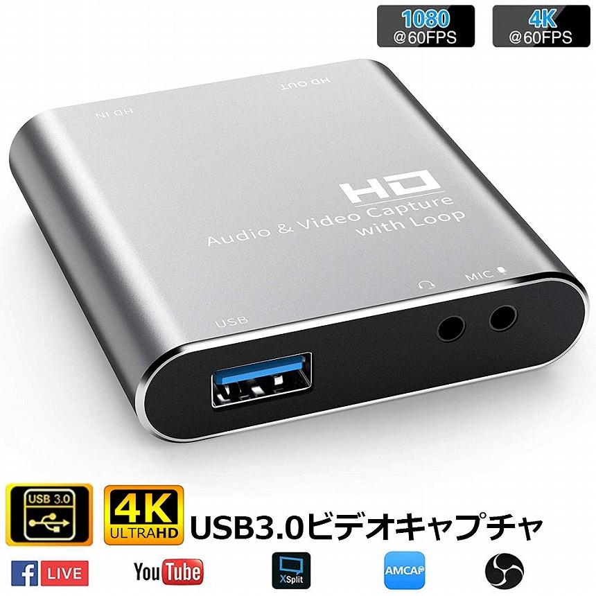 HDMI キャプチャーボード 4k 60fps USB3.0 ゲームキャプチャー