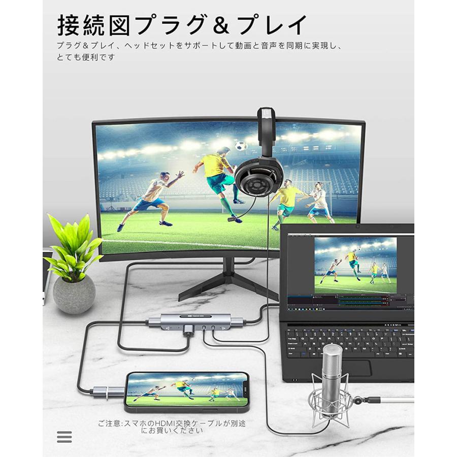 HDMI キャプチャーボード ゲームキャプチャー 4K 1080p 60fps ビデオキャプチャー 超小型 パススルー機能付きゼロ遅延 スマホ用 OBS Potplayer XSplit 適用｜mirainet｜12