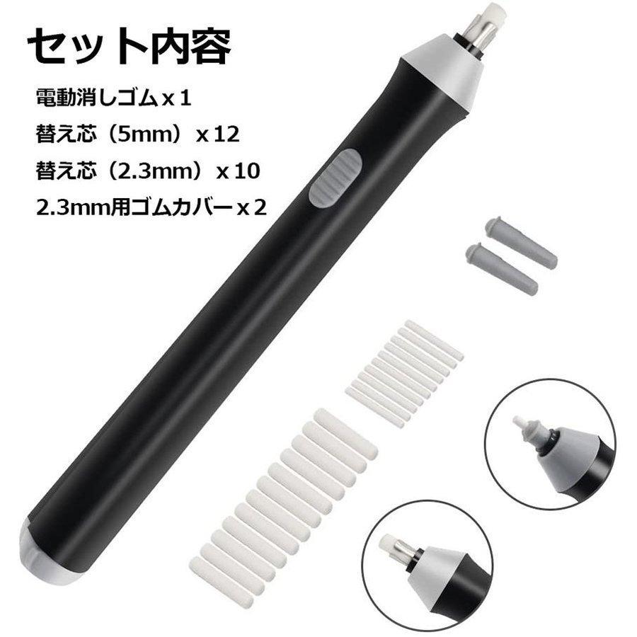 爆買 消しゴム 電動 電池式 ペン型 2色選択 電動字消器 取り換え用