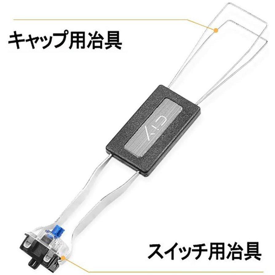 爆買 キートップ引き抜き工具 メカニカルキーボード 2in1 両用