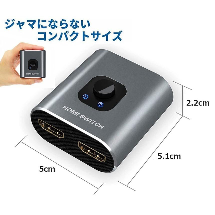 爆買 HDMI切替器 HDMI分配器 双向セレクター 1入力2出力 2入力1