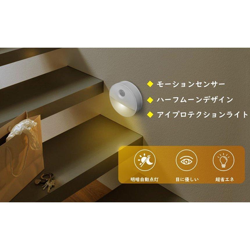 センサーライト 人感 1個のみ 足元灯 常夜灯 乾電池式 屋内フット