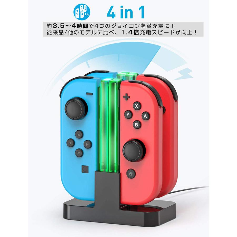 Joy-Con 充電 スタンド Nintendo Switch用 4台同時充電可能 急速充電