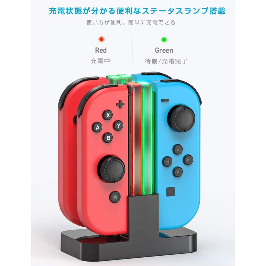 Joy-Con 充電 スタンド Nintendo Switch用 4台同時充電可能 急速充電
