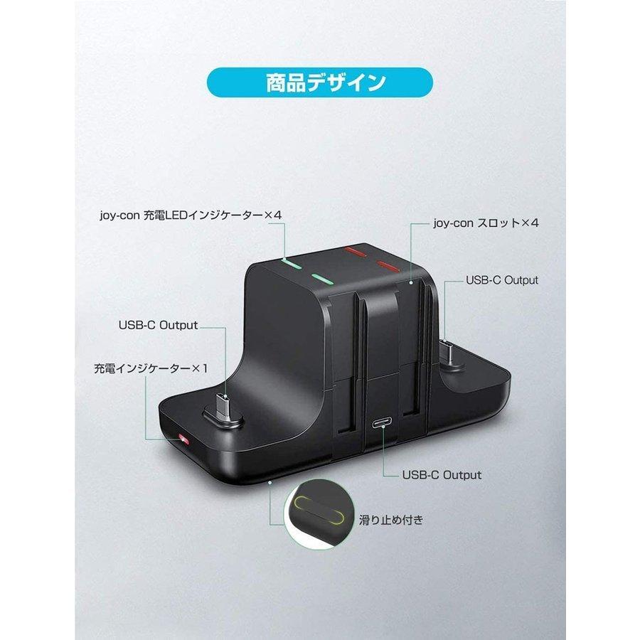 switch Joy-Con 充電スタンド for Nintendo Switch 急速充電 6台同時