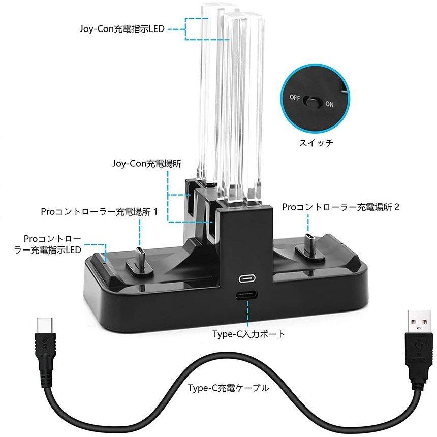 Joy-Con Proコン コントローラー 充電 スタンド Nintendo Switch用