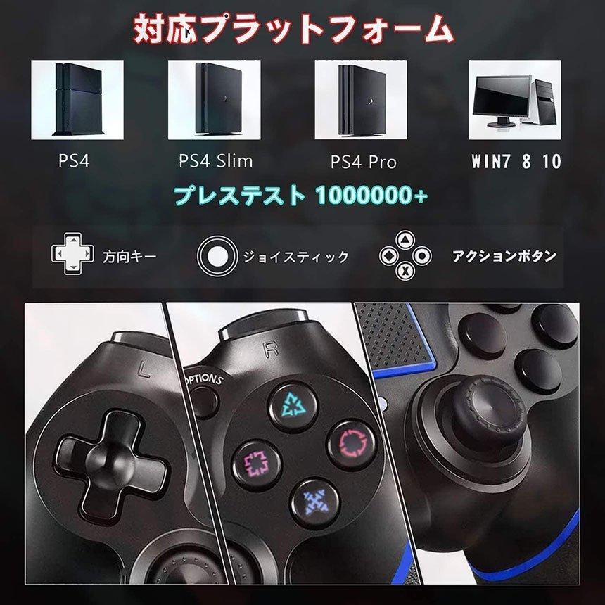 PS4 コントローラー 2台セット ワイヤレス ゲームパット 無線