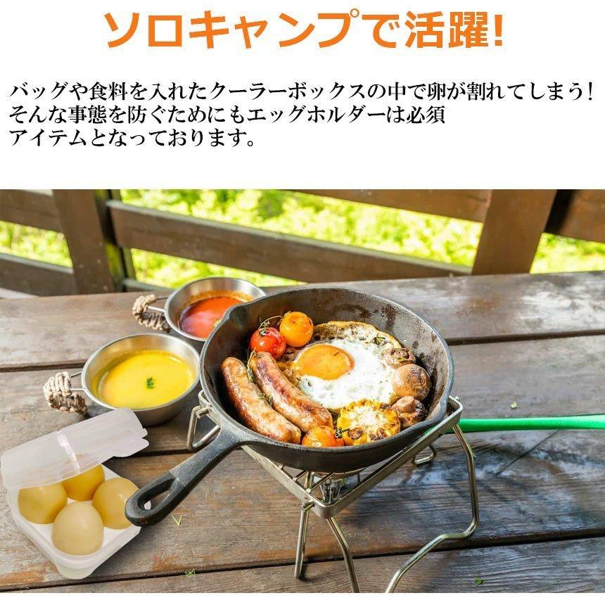 卵ケース 4個用 エッグホルダー たまごケース ソロキャンプで活躍 半