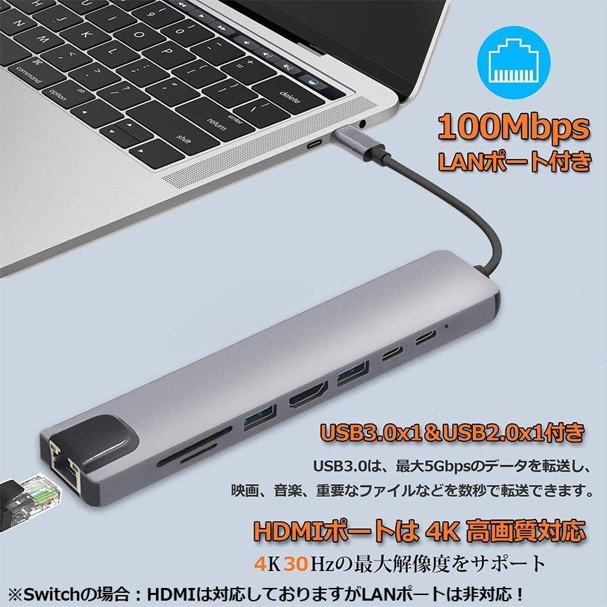 USB C ハブ Type C 8in1 HUBマルチ変換アダプター 87W PD出力 LANポート USB Cポート 4K 30HZ 高画質 HDM 送料無料｜mirainet｜05