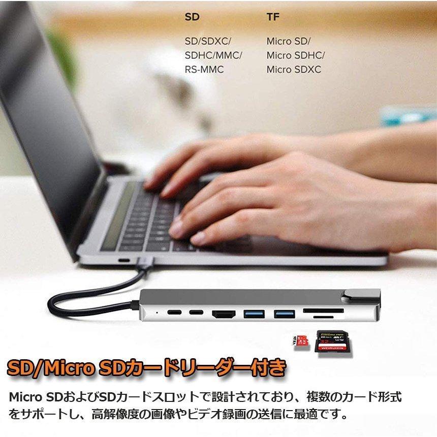 USB C ハブ Type 8in1 HUBマルチ変換アダプター 87W PD出力 LAN