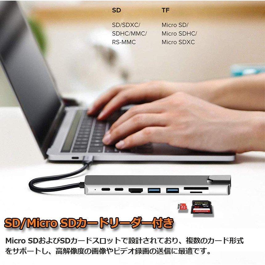 USB C ハブ Type C 8in1 HUBマルチ変換アダプター 87W PD出力 LANポート USB Cポート 4K 30HZ 高画質 HDM 送料無料｜mirainet｜06