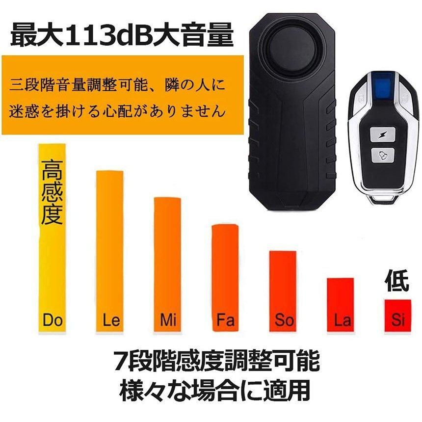 防犯・セキュリティ用品 SHImano 楽天市場】バイク 防犯アラーム 2個セット自転車 防犯ブザー