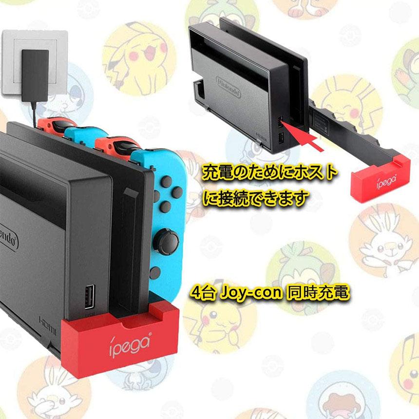 Switch（箱あり）/差し込み/ジョイコン付き/充電器(コンセント)だけ無し Switch有機ELモデルドック用 ジョイコンさすだけ充電