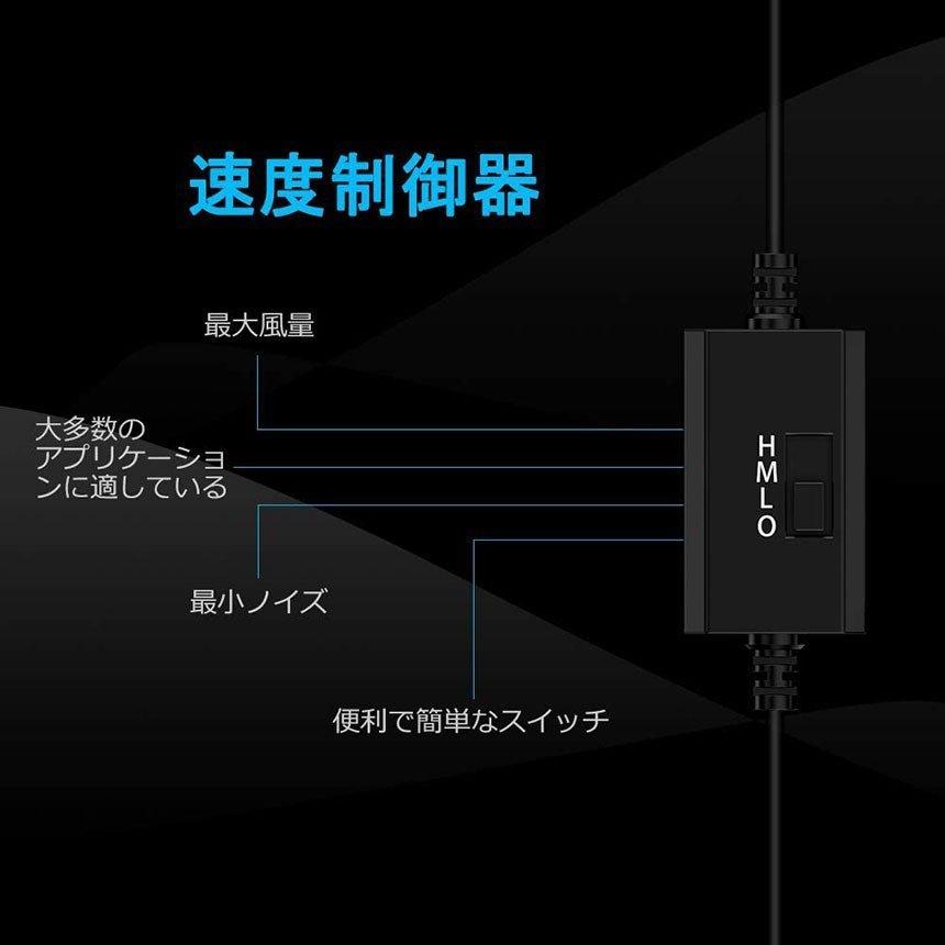 USBファン 3段階調節 静音 スピード 冷却ファン 送風機 扇風機 強力