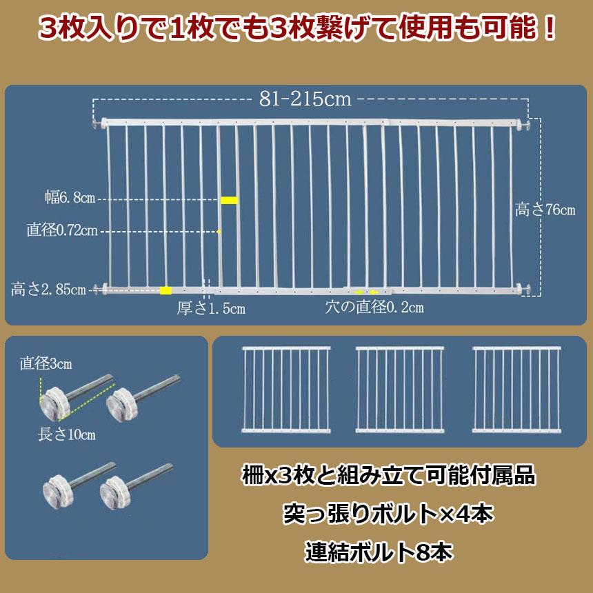 転落防止柵 パーツのみ 転落防止 窓 ベビーガード 窓フェンス 窓 防犯 子供 ベビーフェンス ウィンドガード 連結可能 窓 突っ張り 転落防止柵 セ｜mirainet｜03