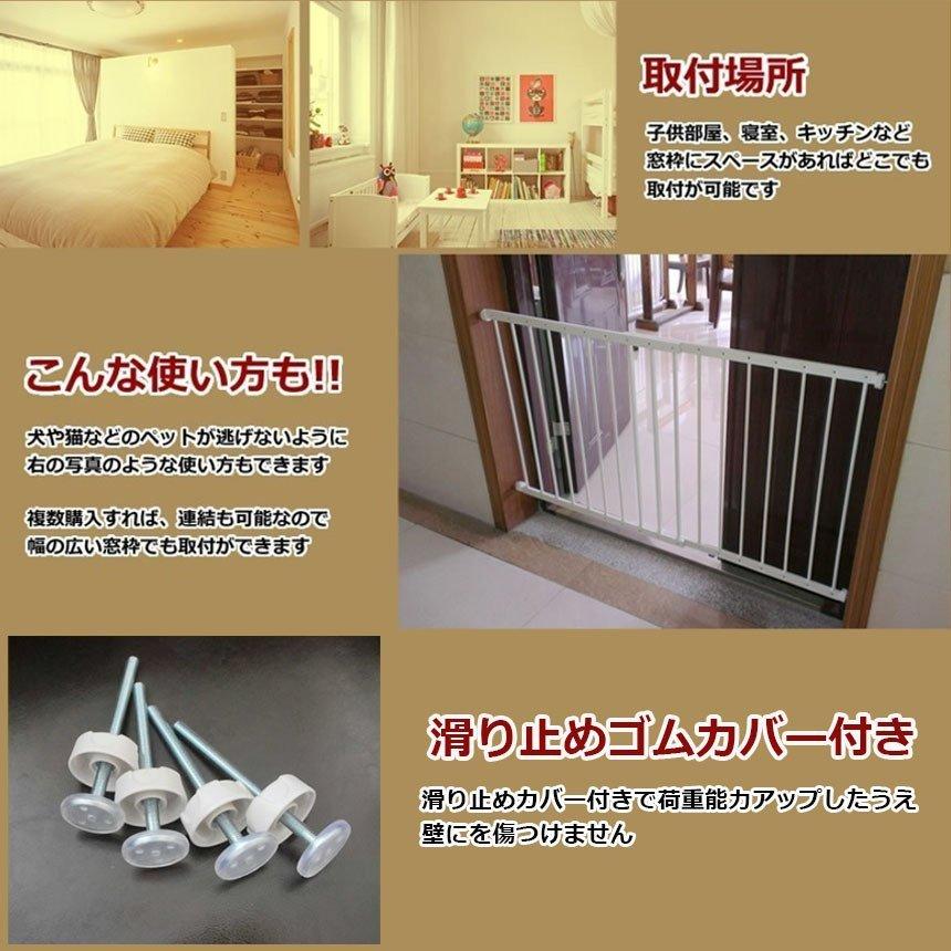 【割安価格】転落防止 窓 ベビーガード 転落防止柵 窓フェンス 窓 防犯 子供 ベビーフェンス ウィンドガード 連結可能 窓 突っ張り 転落防止柵 セーフティー 育児 安全ゲート 幼稚園 (ホワイト-2か所(9枚入り) 転落防止柵 転落防止 窓 ベビーガード 窓フェンス 防犯 子供 ベビー