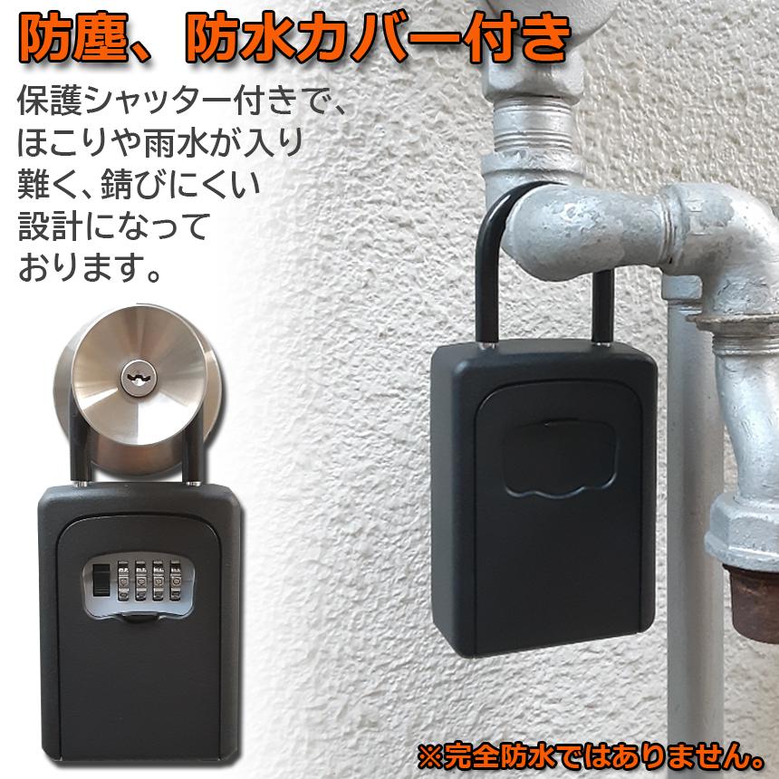キーボックス 2個セット セキュリティキーボックス 鍵共有 屋外 鍵収納