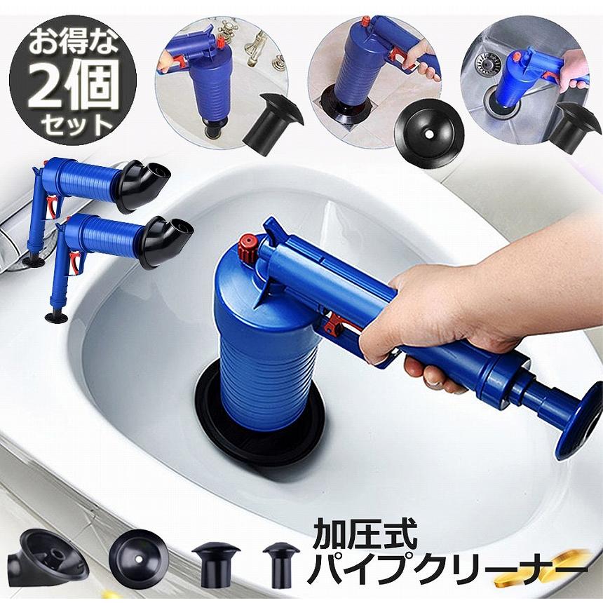 パイプクリーナー 2個セット 加圧式 疏通ツールー 排水口