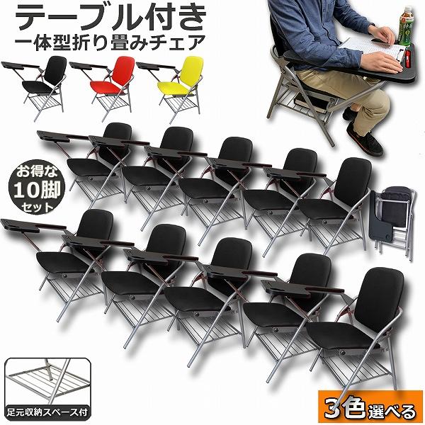 折りたたみ椅子 10脚セット テーブル 付き 完成品 人工皮革 スポンジ 