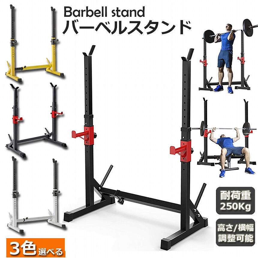 バーベルスタンド バーベルラック パワーラック ダンベル