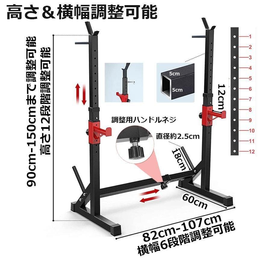 バーベルラック 高さ調整可能 ブラック Pure Series 5.6 / 11.3 / 12.5kg 調節可能なダンベルラック
