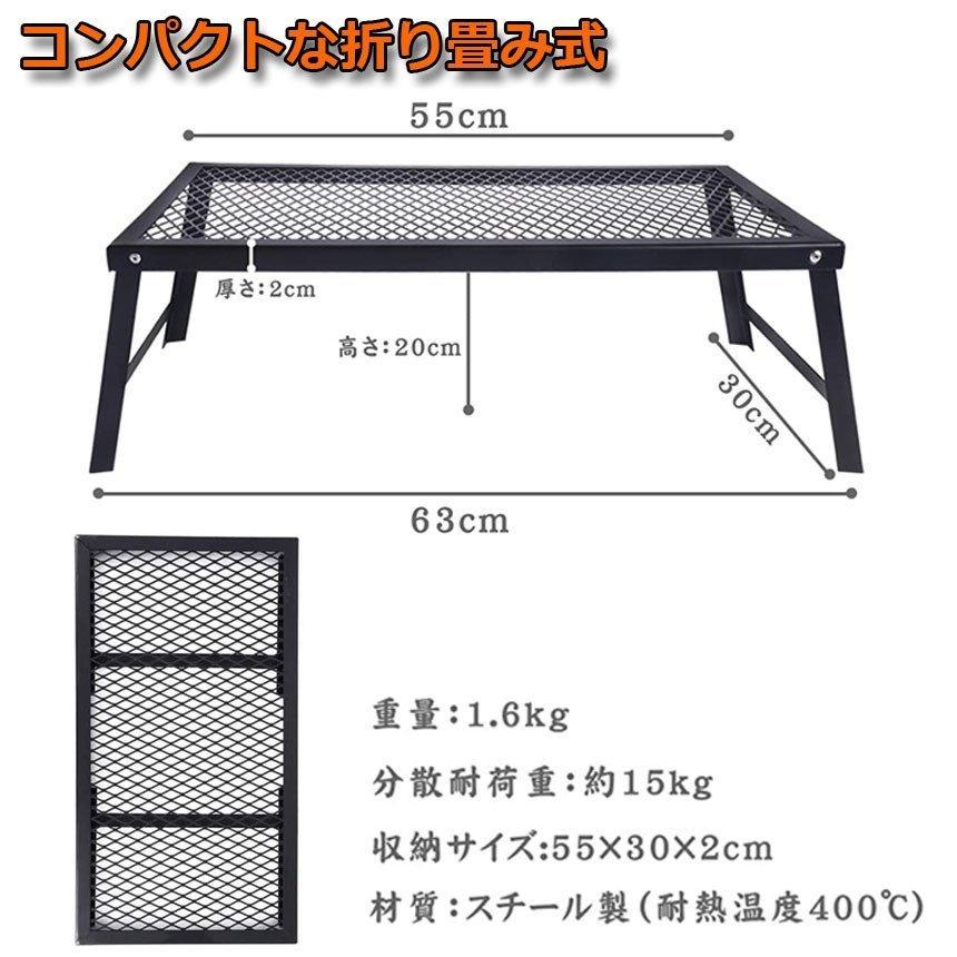 アウトドアテーブル キャンプ テーブル 焚き火テーブル 55×30cm