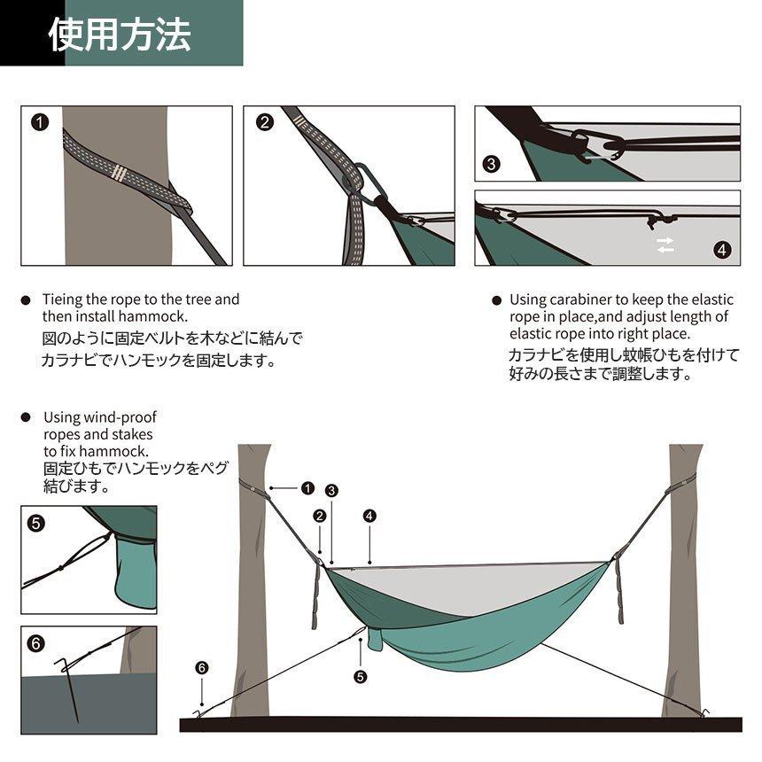 ハンモック 2個セット 蚊帳付き 一体型 かや 虫対策 蚊よけ 吊りキャンプ用品 アウトドア 昼寝 バーベキュー BBQ ロキャンプ 送料無料｜mirainet｜14