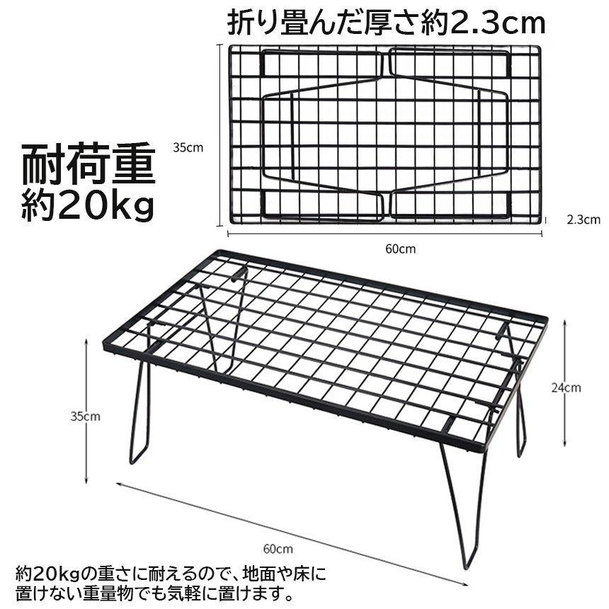 フィールドラック 3脚セット 折りたたみ ラック メッシュ アウトドア