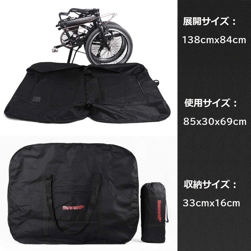 輪行バッグ 2個セット 折りたたみ自転車 収納 バッグ 保管バッグ