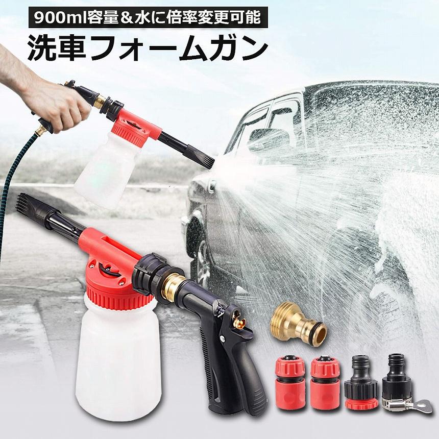 フォームガン 洗車 洗車用品 ウォッシュガン オートブライトダイレクト