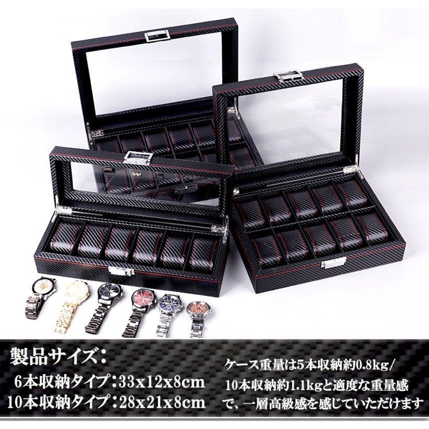 ウォッチケース、ウォッチボックス、カーボン風柄　アクセサリーケース 楽天市場】【25日限定10％OFFクーポン】腕時計ケース 6本用 時計ケース
