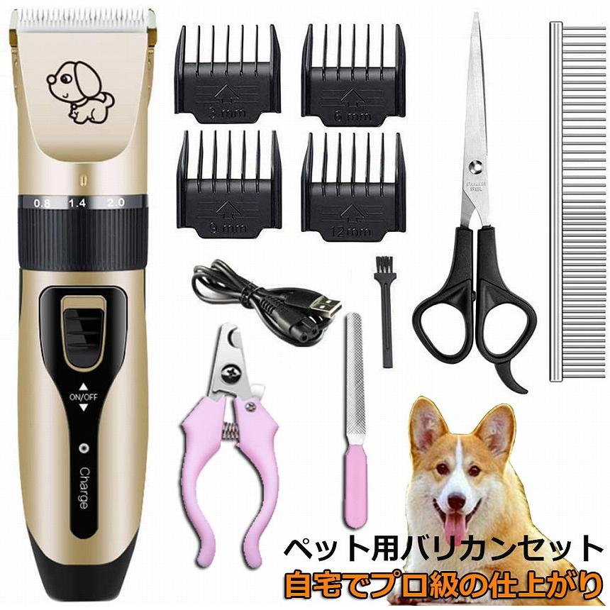ペット用バリカン 犬用バリカン 猫用バリカン プロ用 家庭用