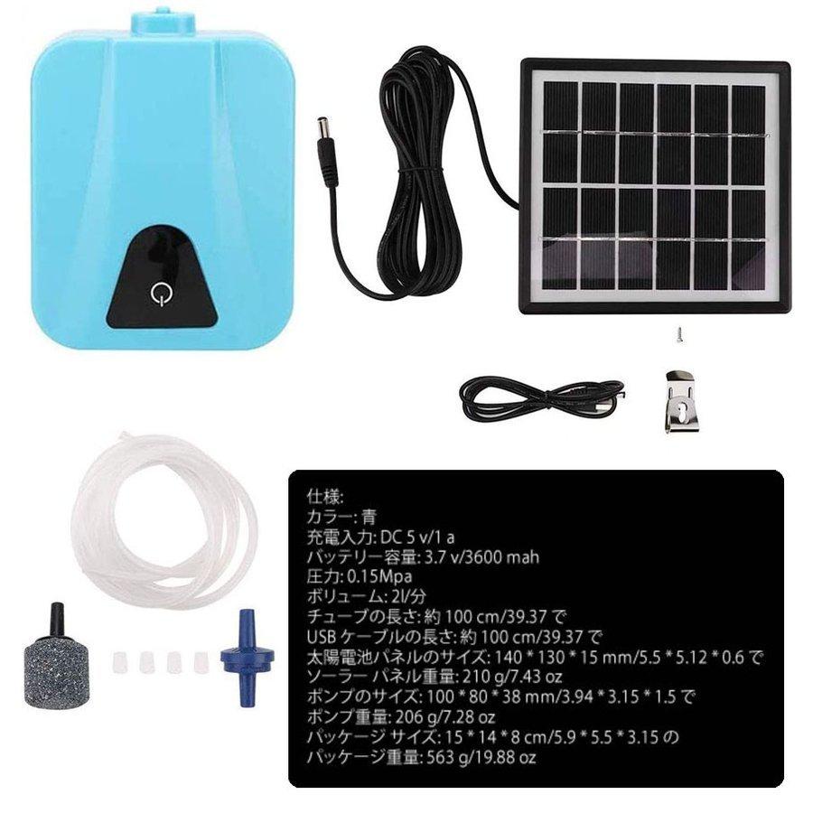 ソーラーポンプ 2個セット エアポンプ 酸素ポンプ ソーラー充電式 屋外