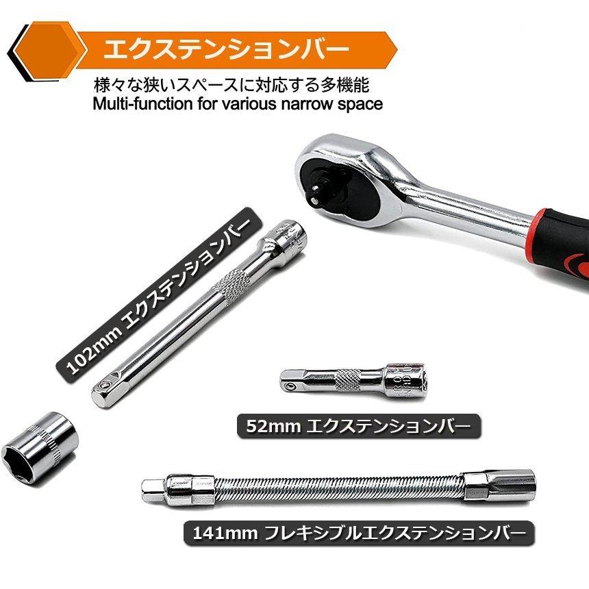 ソケットレンチセット インチ工具セット ラチェットレンチ 自動車 バイク 整備 爆買 ソケットレンチセット 46点セット 差込角6.3 車レンチ