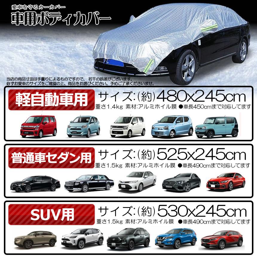 ハーフボディーカバー カーカバー 車カバー 自動車カバー 水 紫外線 鳥 
