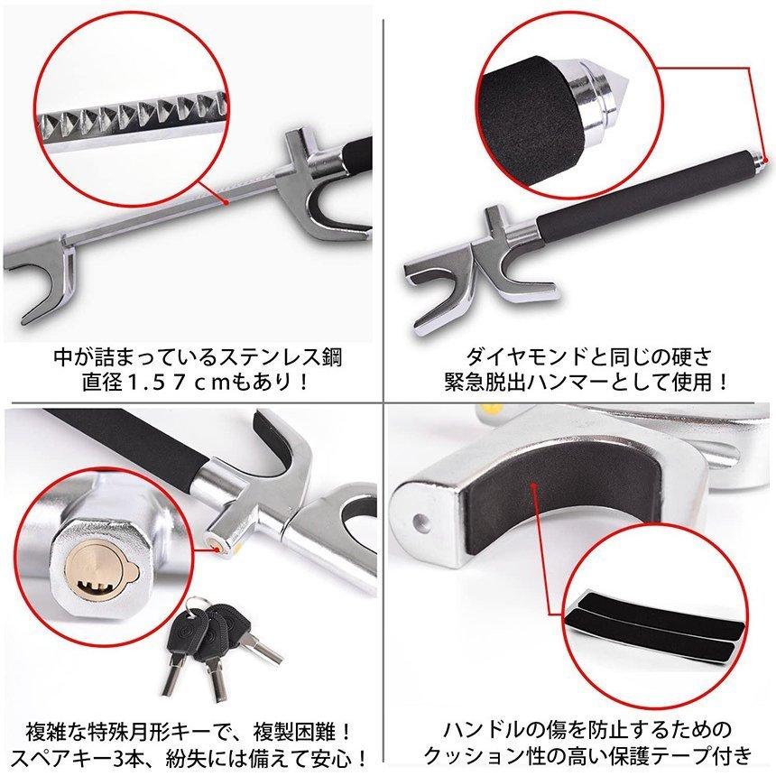 ハンドルロック 2個セット カーロック ステアリングロック 愛車 盗難