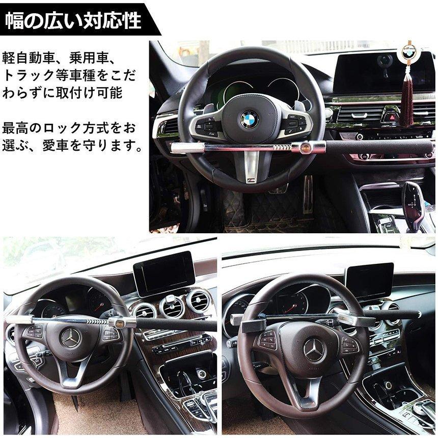 ハンドルロック 2個セット カーロック ステアリングロック 愛車 盗難