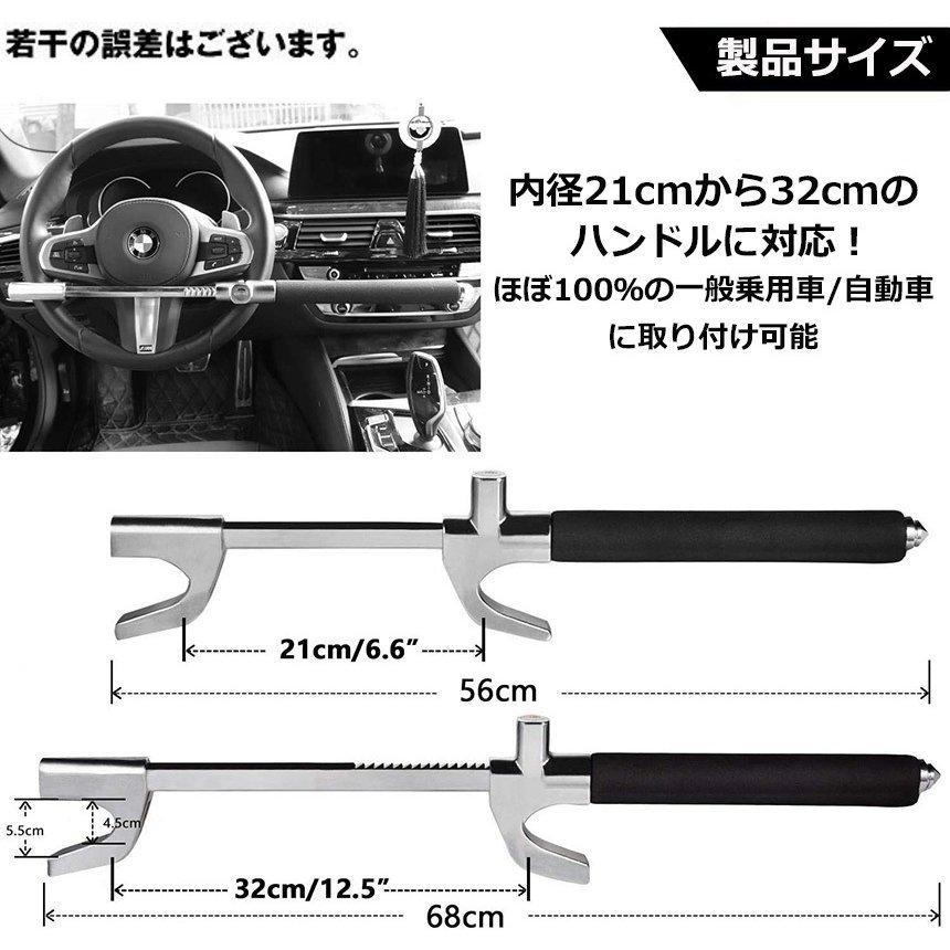 ハンドルロック 2個セット カーロック ステアリングロック 愛車 盗難